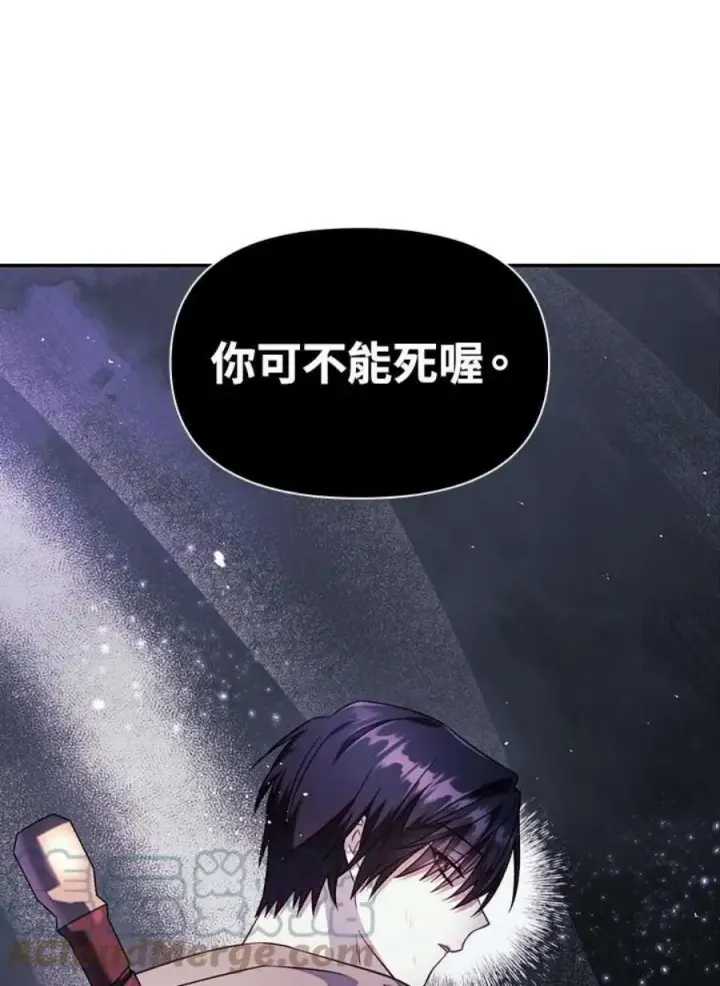 《当反派拥有了全知属性》24话图169