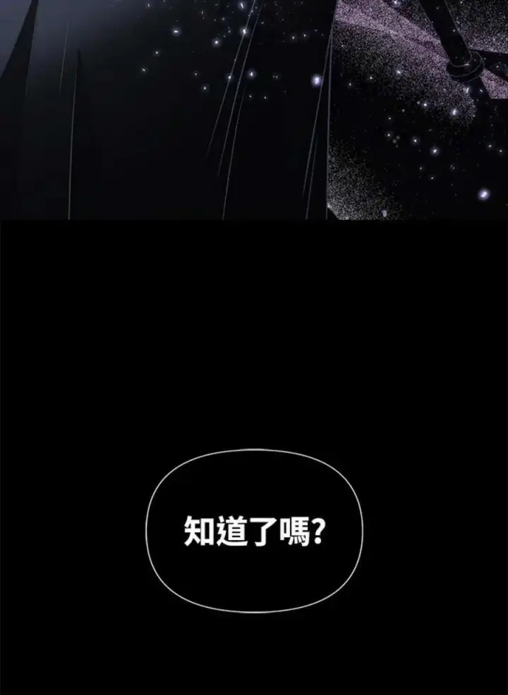 《当反派拥有了全知属性》24话图171