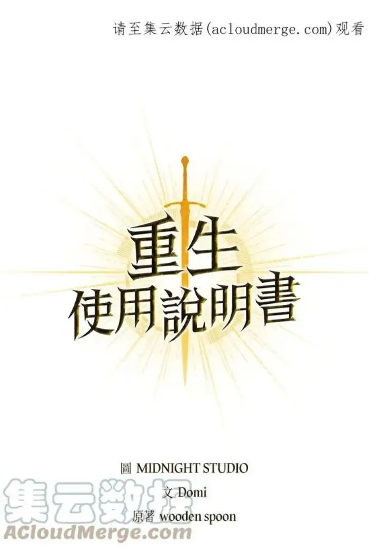 《当反派拥有了全知属性》24话图174