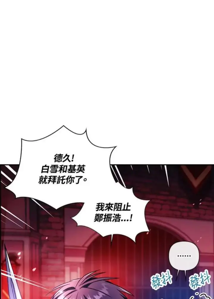 《当反派拥有了全知属性》24话图19