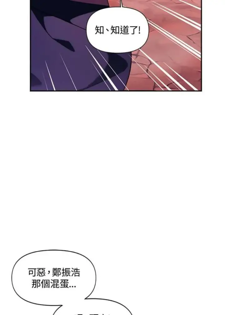 《当反派拥有了全知属性》24话图22