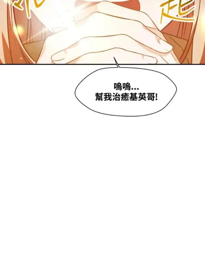 《当反派拥有了全知属性》24话图36