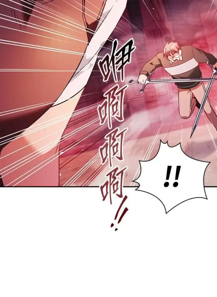 《当反派拥有了全知属性》24话图43