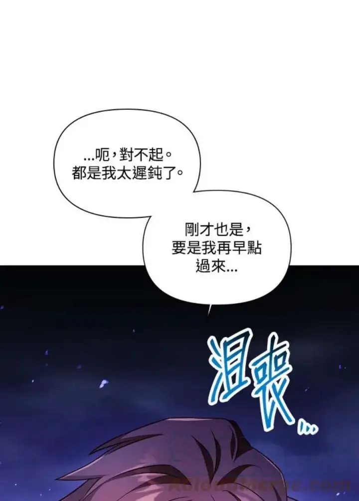 《当反派拥有了全知属性》24话图57
