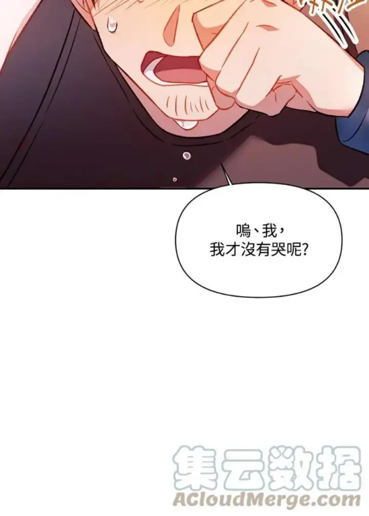 《当反派拥有了全知属性》24话图65