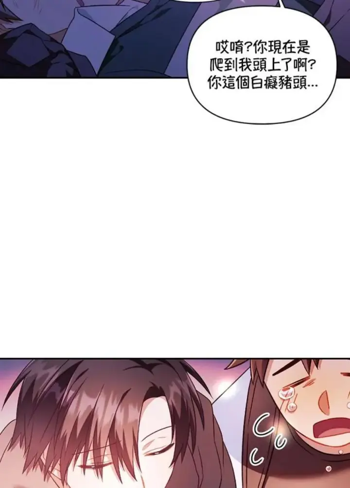 《当反派拥有了全知属性》24话图67