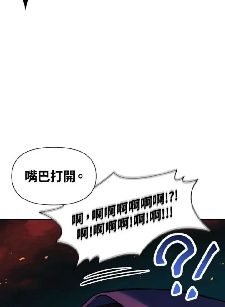 《当反派拥有了全知属性》24话图83