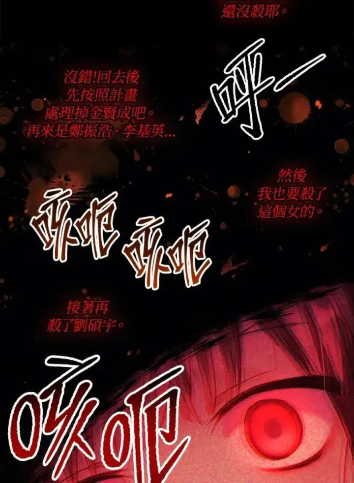 《当反派拥有了全知属性》24话图98