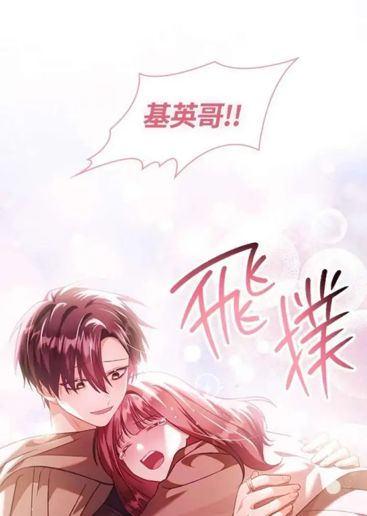 《当反派拥有了全知属性》25话图10