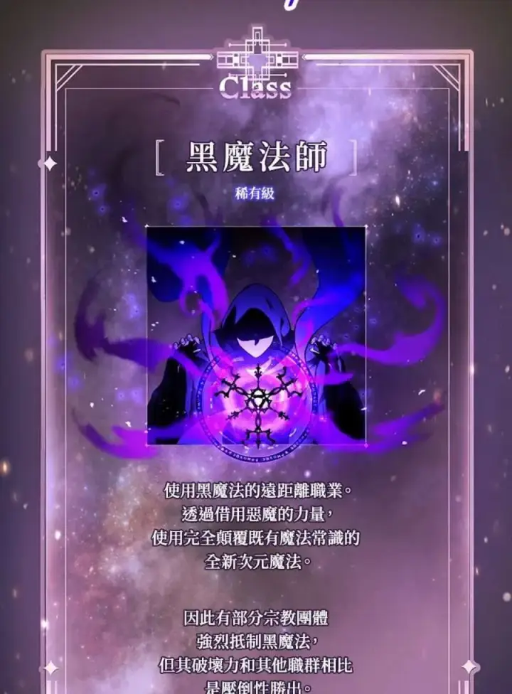 《当反派拥有了全知属性》25话图112