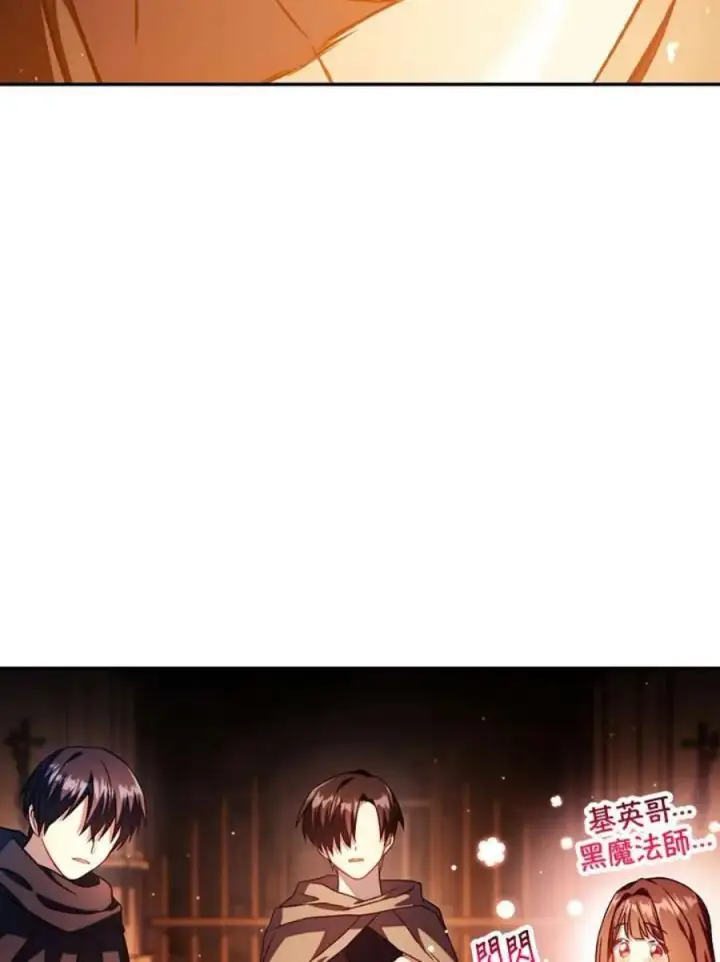 《当反派拥有了全知属性》25话图152