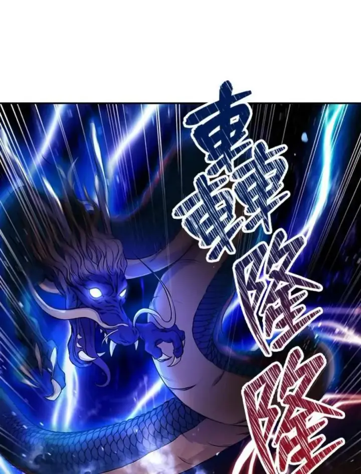 《当反派拥有了全知属性》25话图155