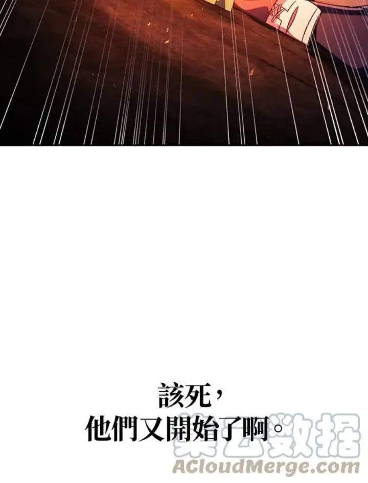 《当反派拥有了全知属性》25话图157