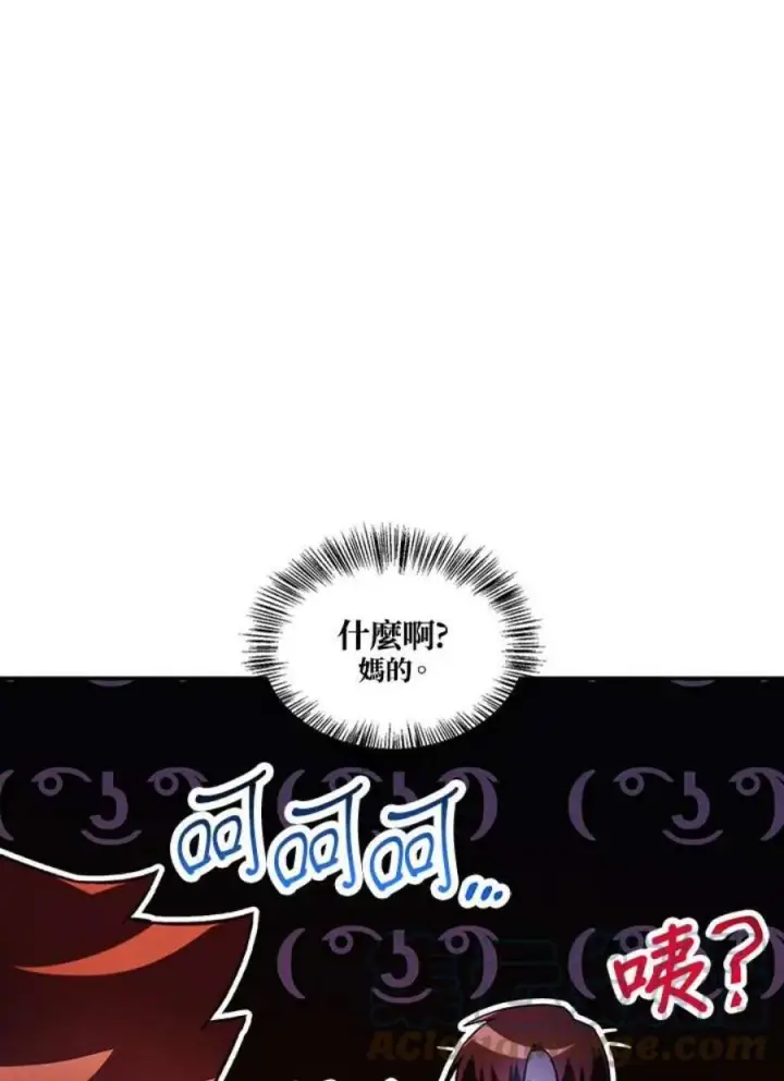 《当反派拥有了全知属性》25话图41