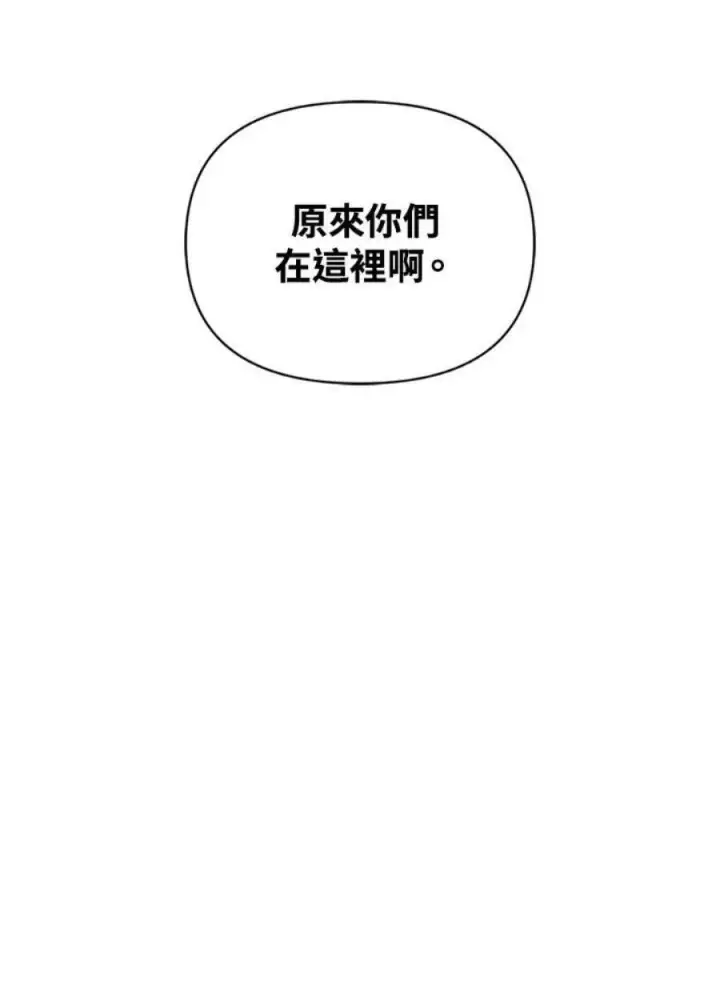 《当反派拥有了全知属性》25话图44