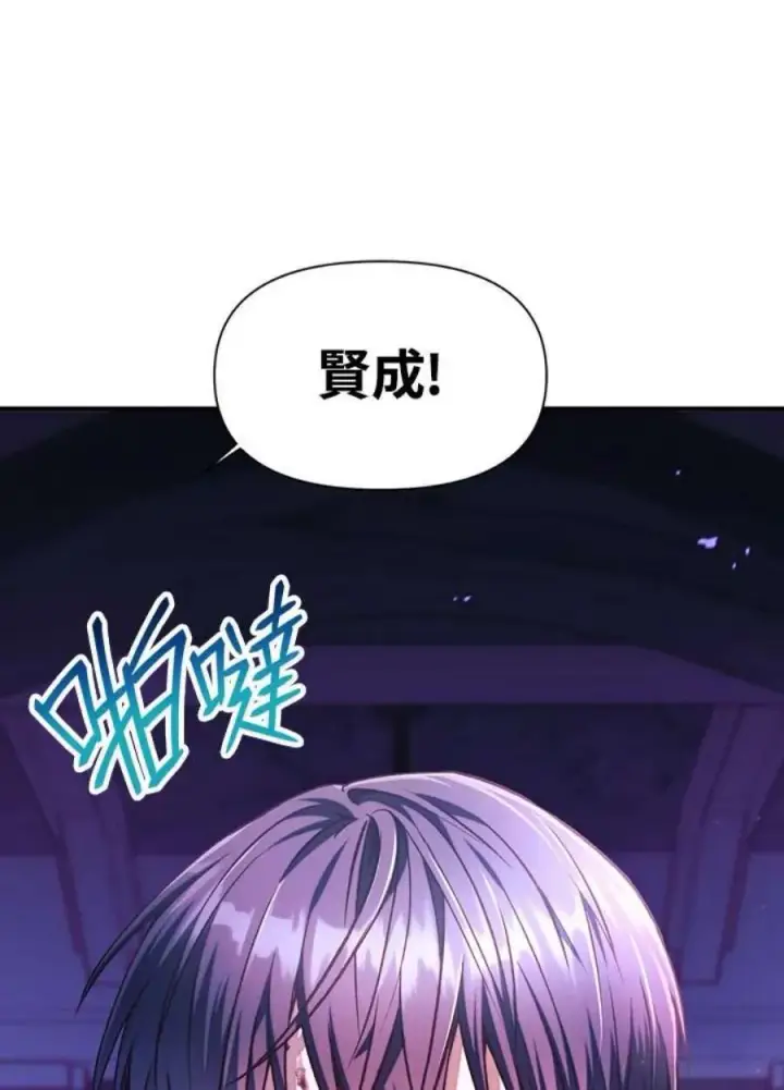 《当反派拥有了全知属性》25话图47
