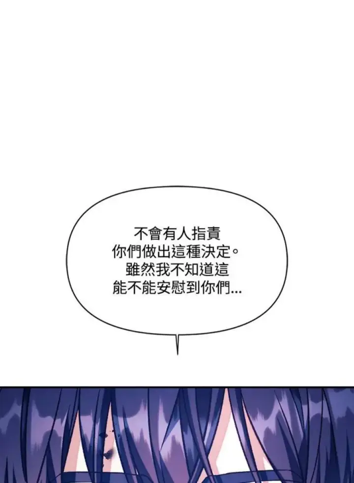 《当反派拥有了全知属性》25话图62