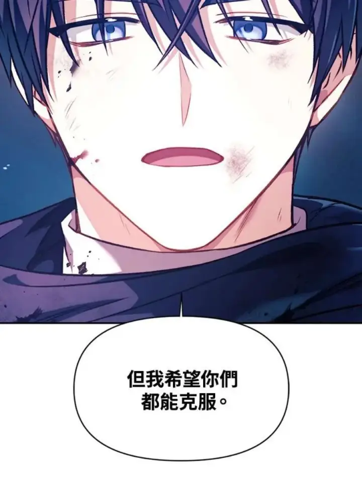 《当反派拥有了全知属性》25话图63
