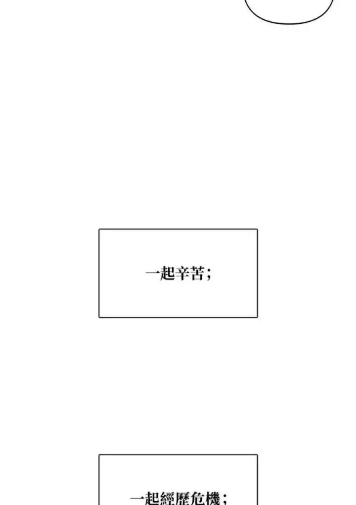 《当反派拥有了全知属性》25话图75