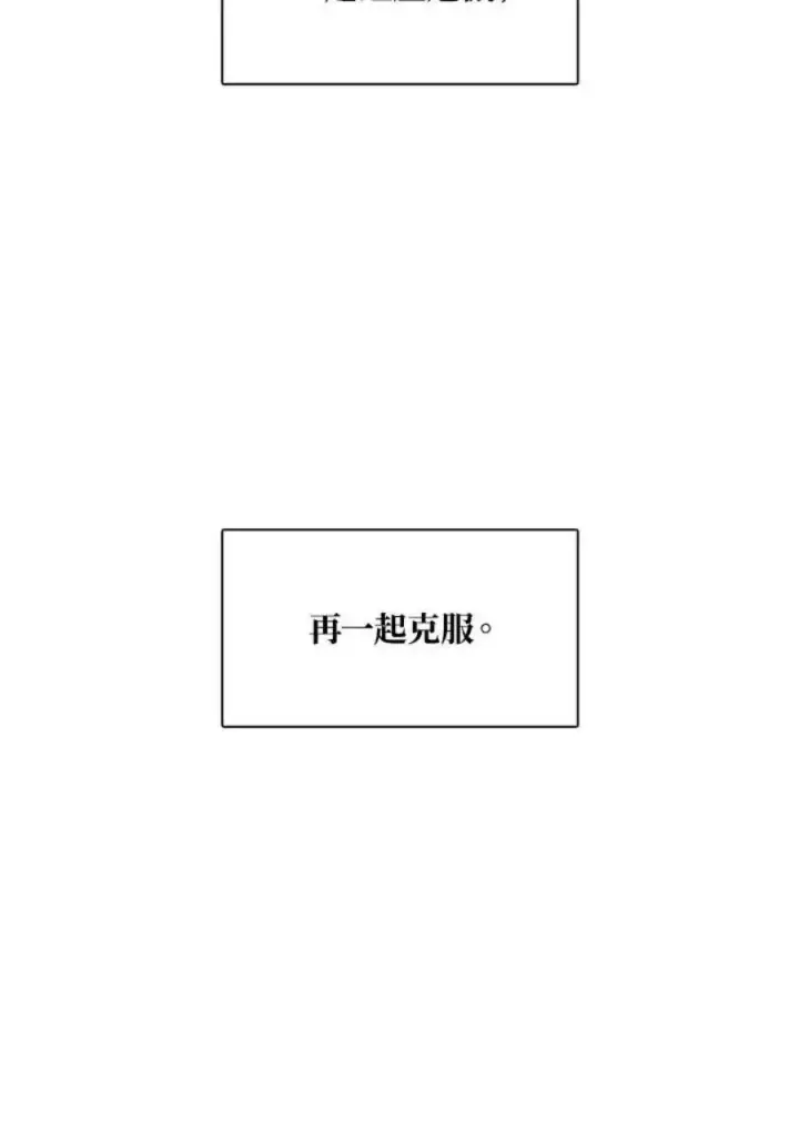《当反派拥有了全知属性》25话图76