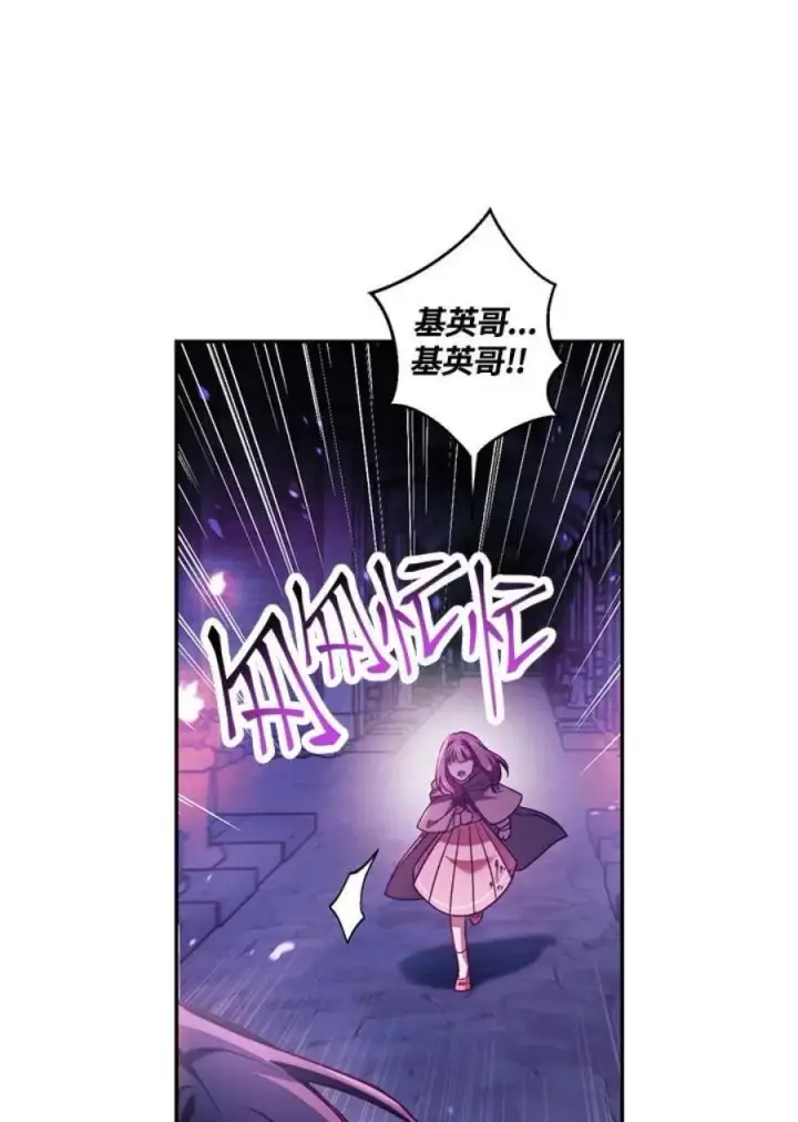 《当反派拥有了全知属性》25话图8