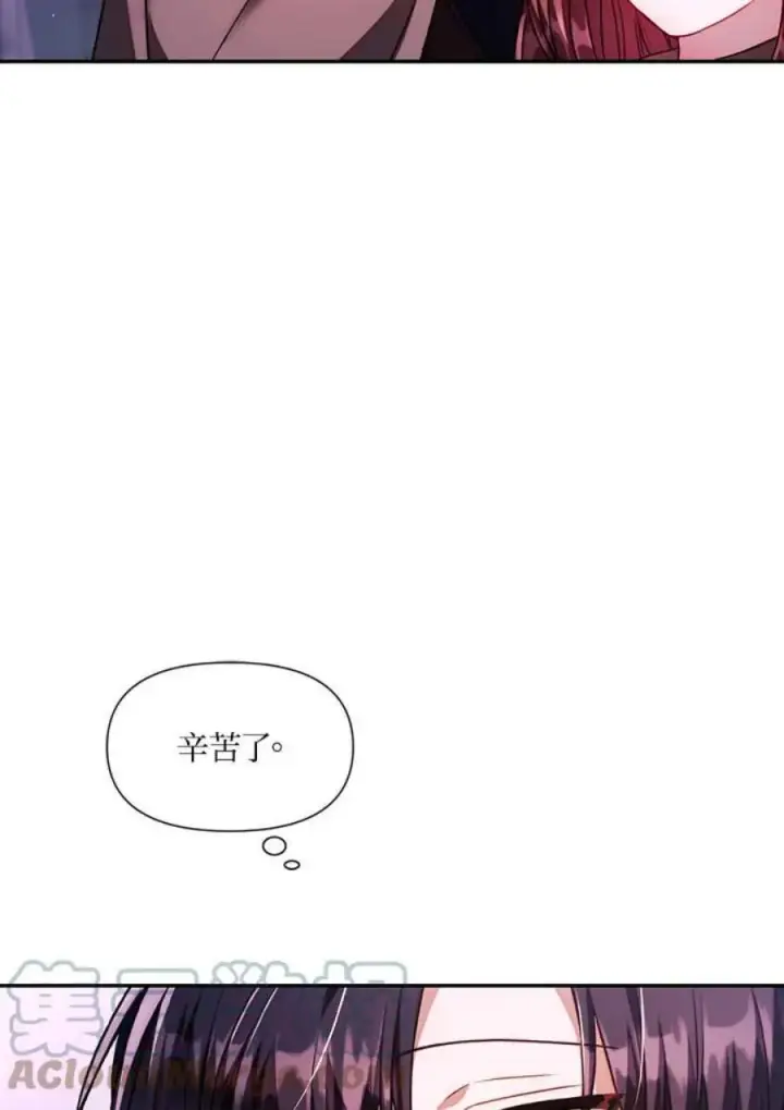 《当反派拥有了全知属性》25话图81