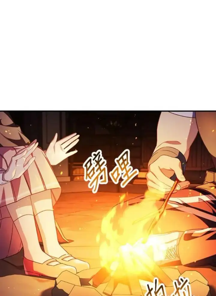 《当反派拥有了全知属性》25话图86