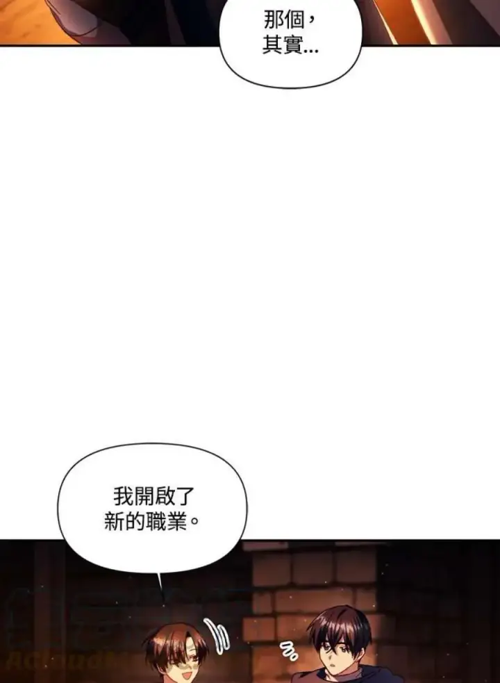 《当反派拥有了全知属性》25话图89