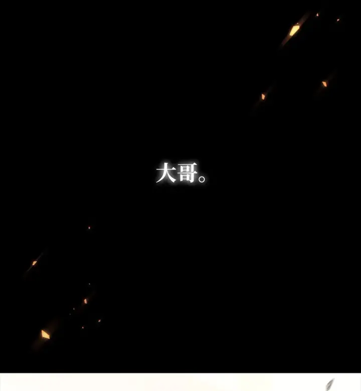 《当反派拥有了全知属性》089 混乱图10