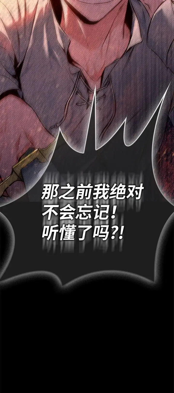 《当反派拥有了全知属性》089 混乱图100