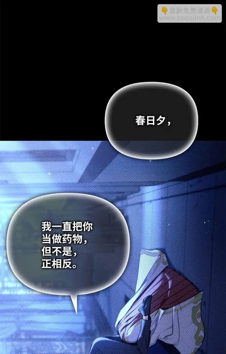 《当反派拥有了全知属性》089 混乱图102