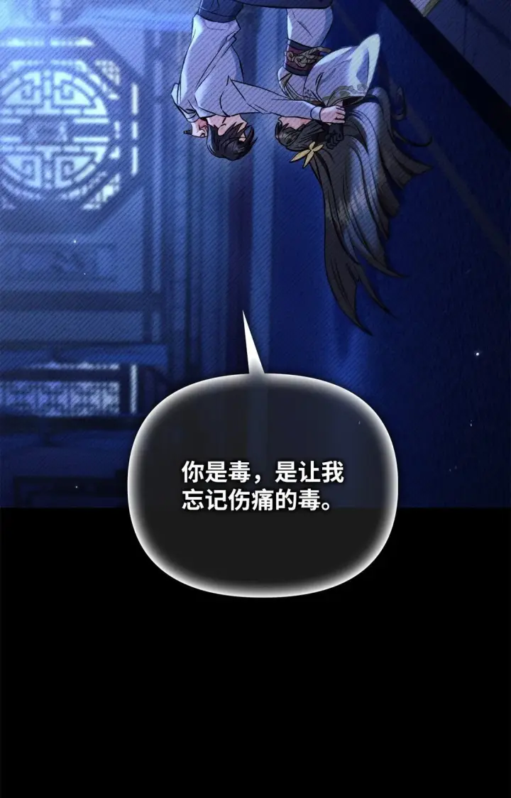 《当反派拥有了全知属性》089 混乱图103