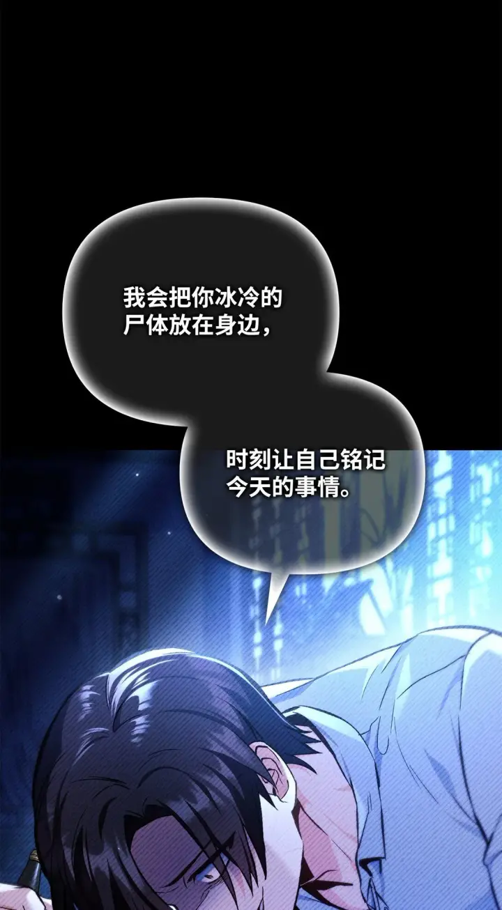 《当反派拥有了全知属性》089 混乱图104