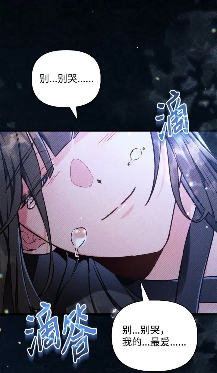 《当反派拥有了全知属性》089 混乱图108