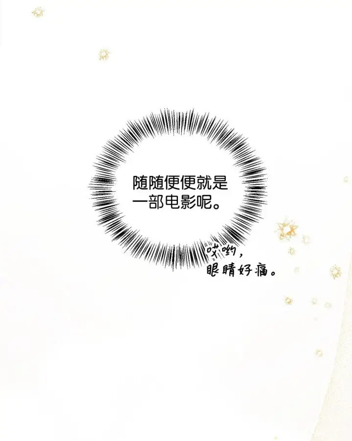 《当反派拥有了全知属性》089 混乱图114