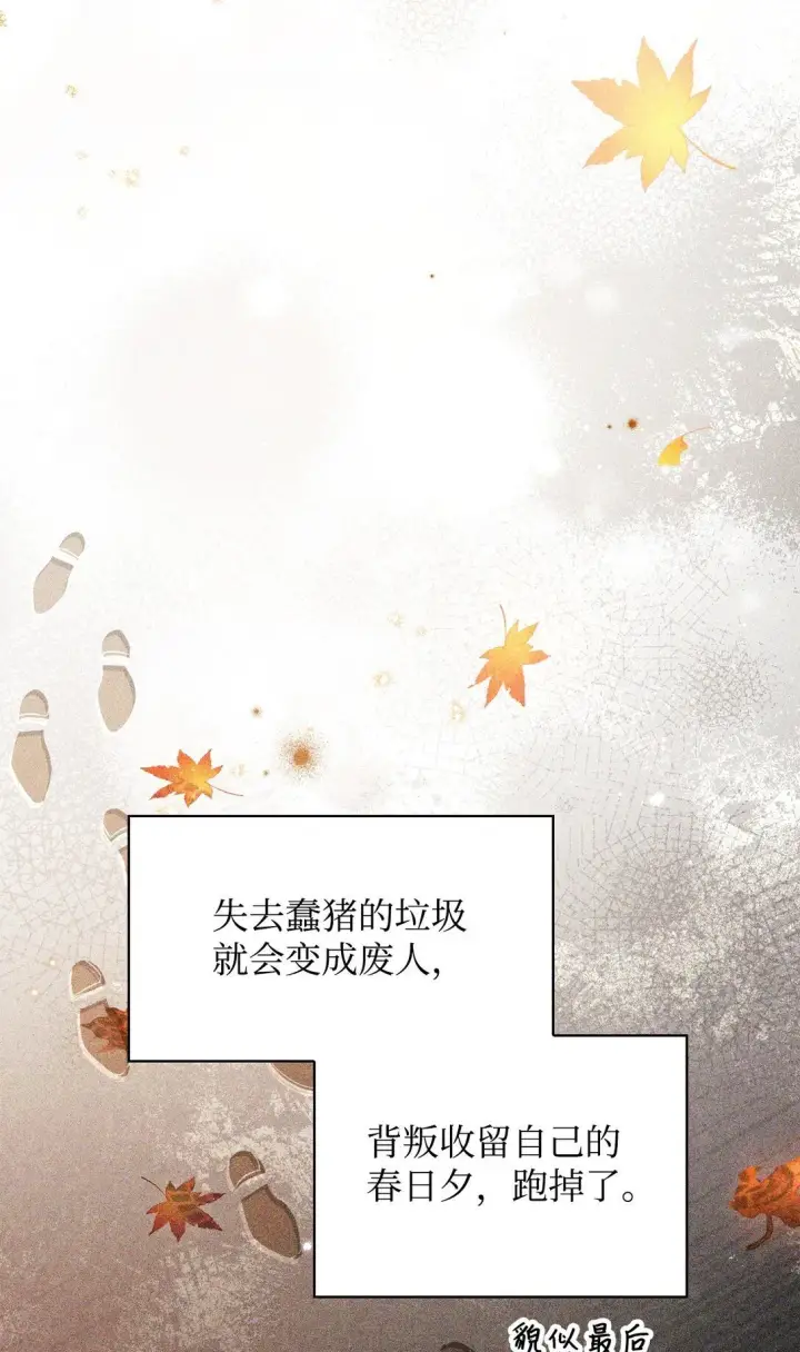 《当反派拥有了全知属性》089 混乱图116