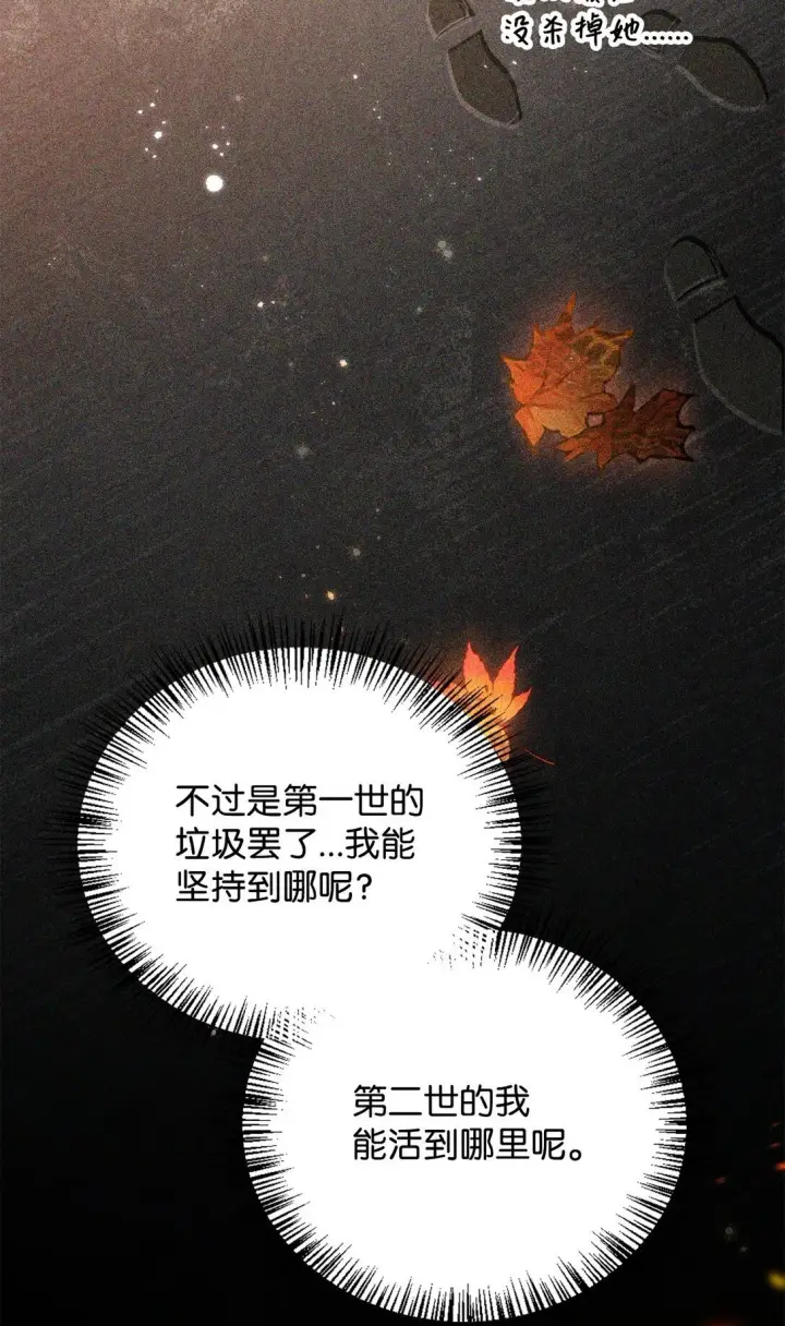 《当反派拥有了全知属性》089 混乱图117