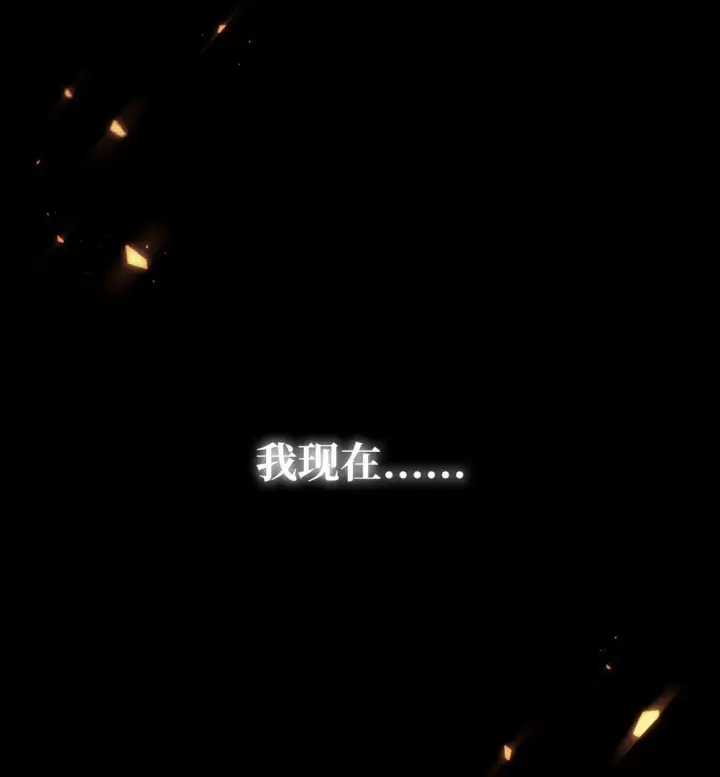 《当反派拥有了全知属性》089 混乱图12