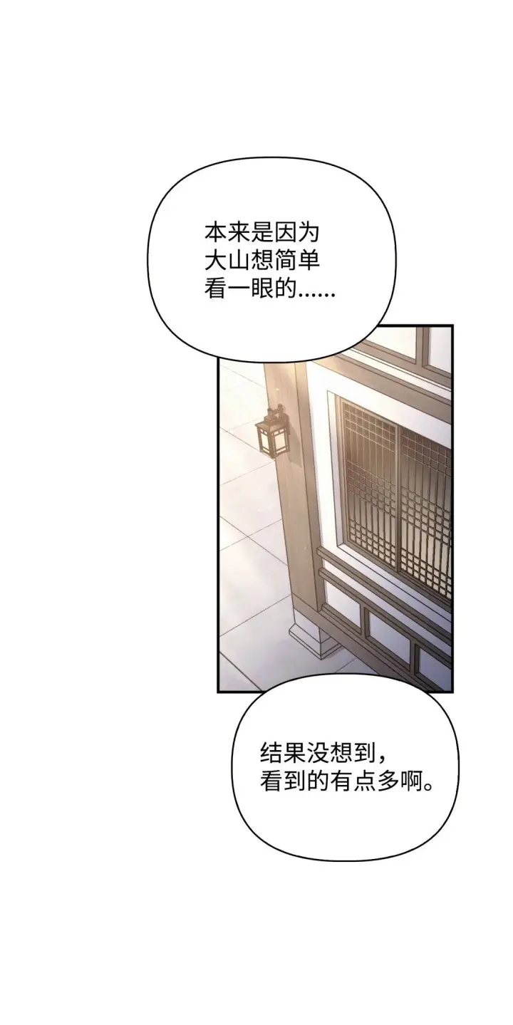 《当反派拥有了全知属性》089 混乱图121