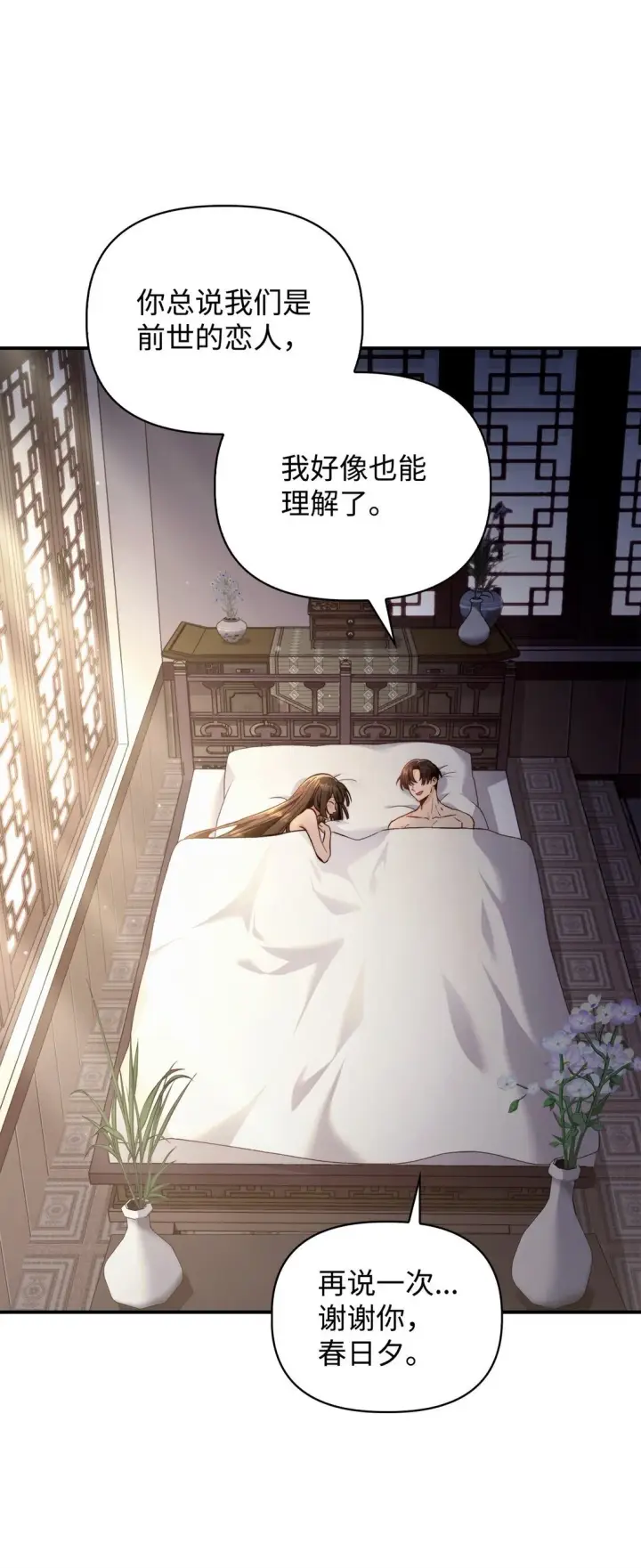 《当反派拥有了全知属性》089 混乱图122
