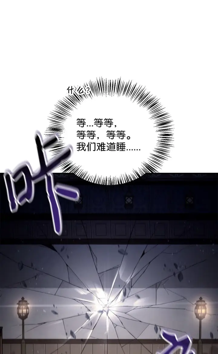 《当反派拥有了全知属性》089 混乱图126