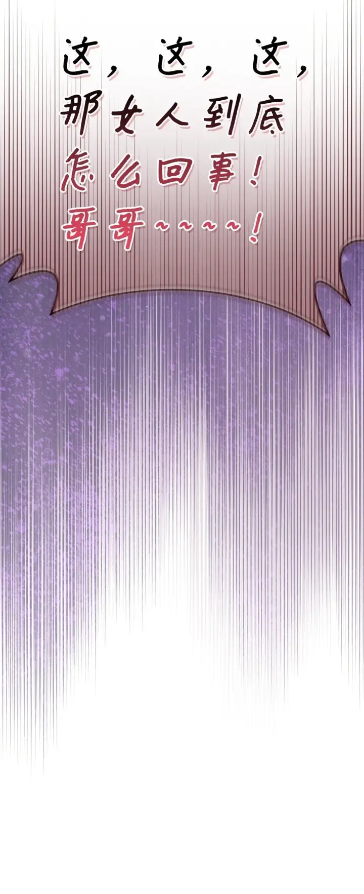 《当反派拥有了全知属性》089 混乱图134