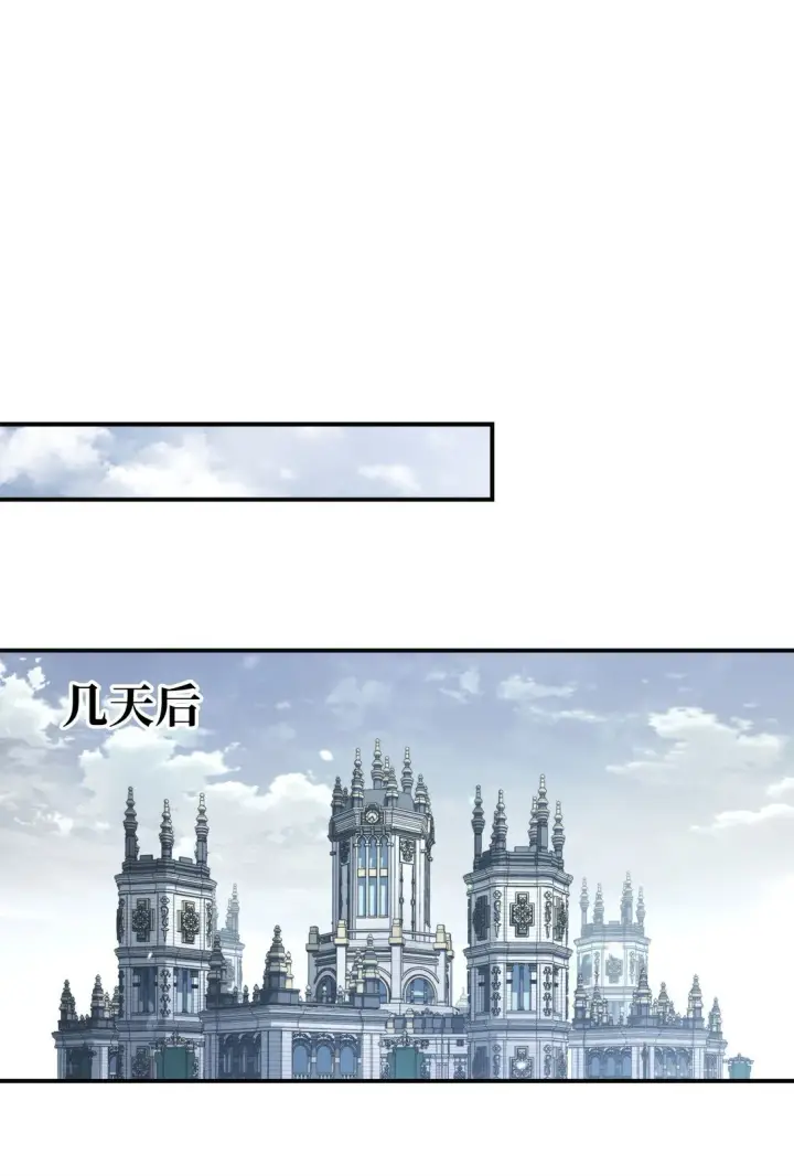 《当反派拥有了全知属性》089 混乱图135