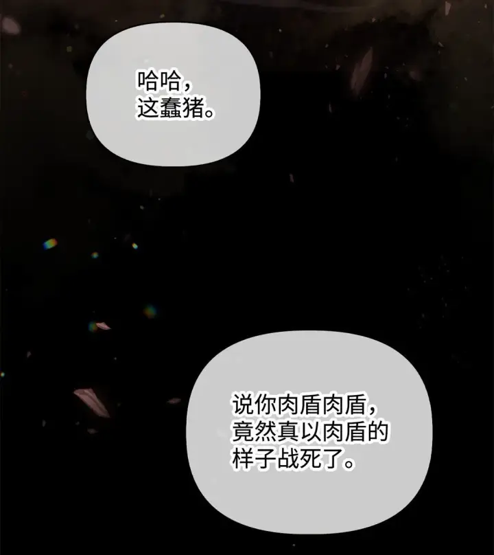 《当反派拥有了全知属性》089 混乱图17