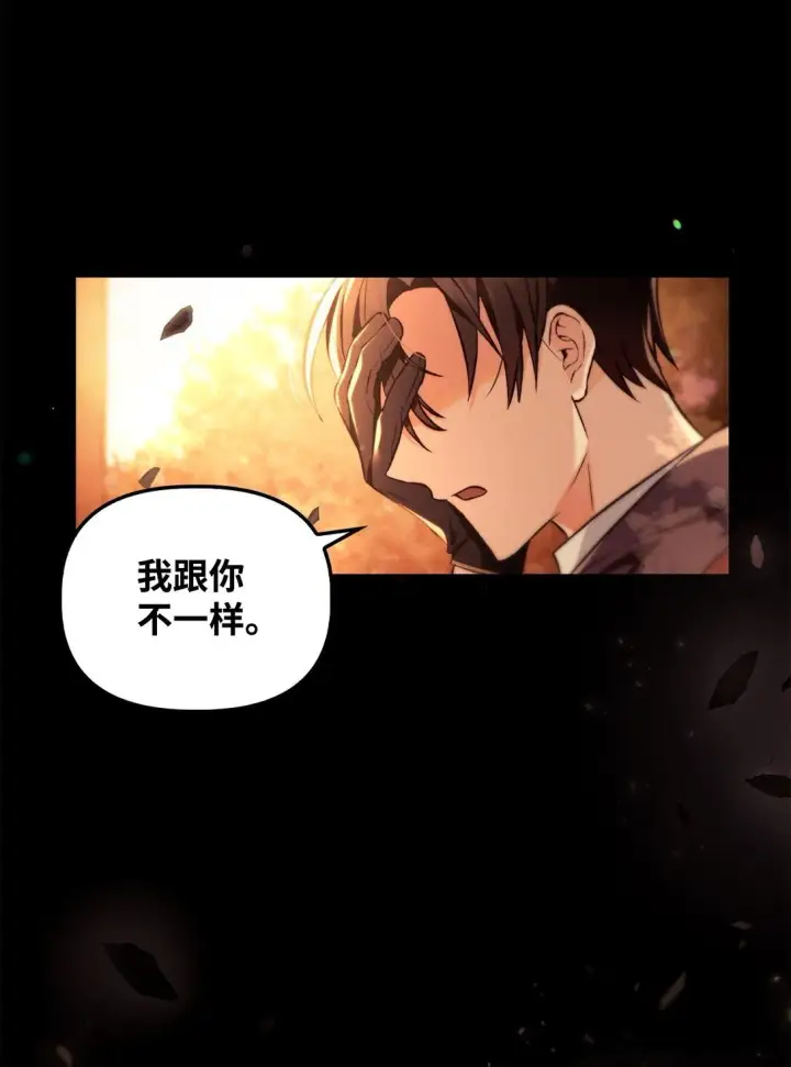 《当反派拥有了全知属性》089 混乱图20