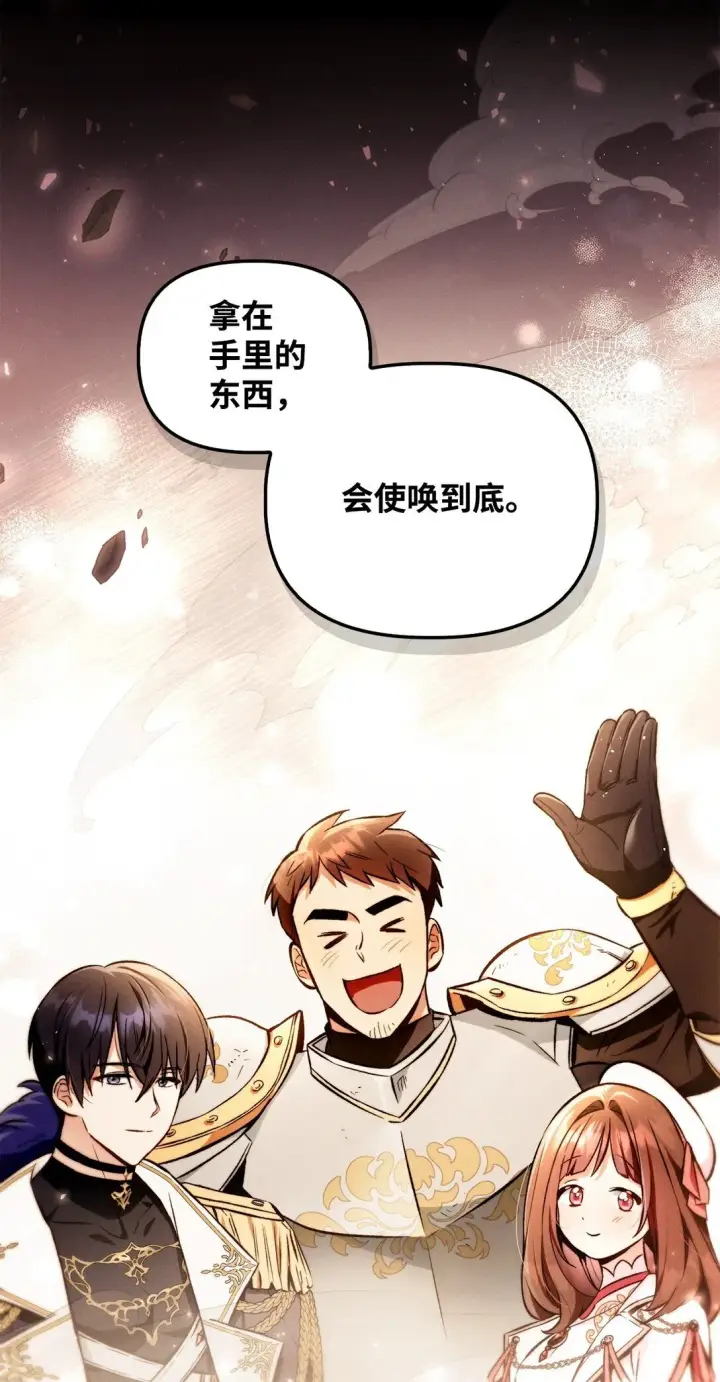 《当反派拥有了全知属性》089 混乱图21