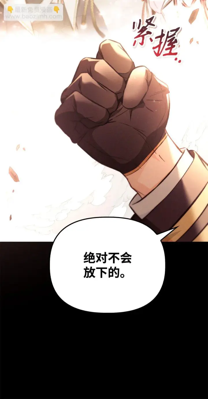 《当反派拥有了全知属性》089 混乱图22