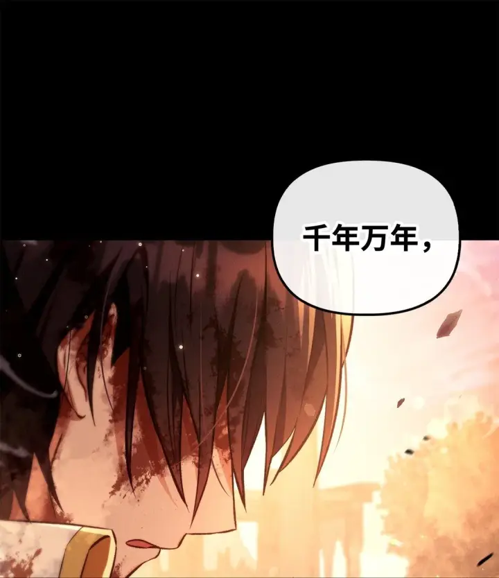 《当反派拥有了全知属性》089 混乱图23