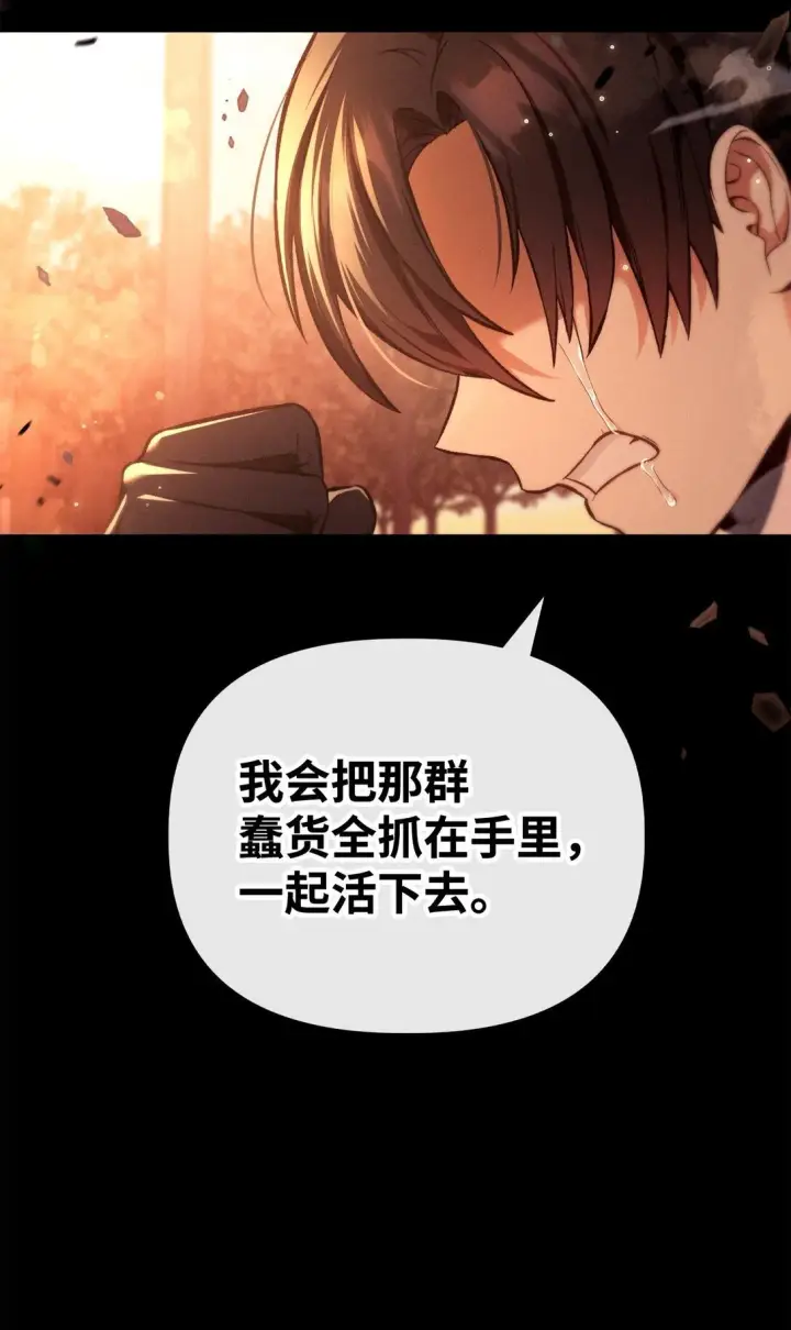 《当反派拥有了全知属性》089 混乱图24