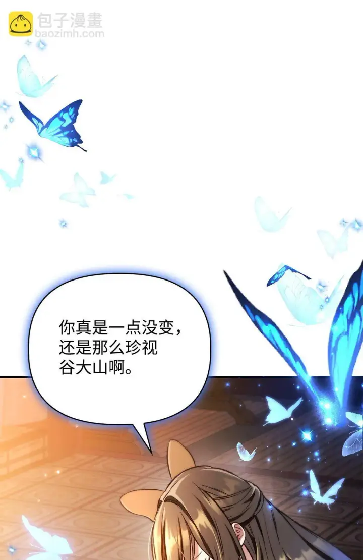 《当反派拥有了全知属性》089 混乱图31